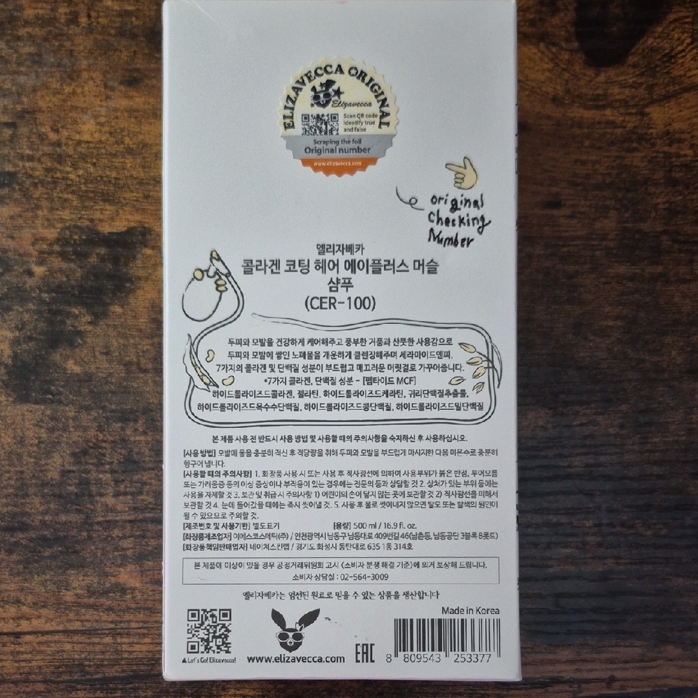 CER-100 Collagen Coating Hair Shampoo - White and Gold - Picture 2 of 7